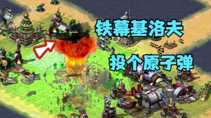 Red Alert 08 and Moon 3 work together! Iron Curtain Kirov flies over and the opponent is a little ov