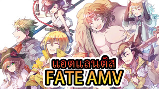 แอตแลนติส | AMV Fate Grand Order วาดมือ
