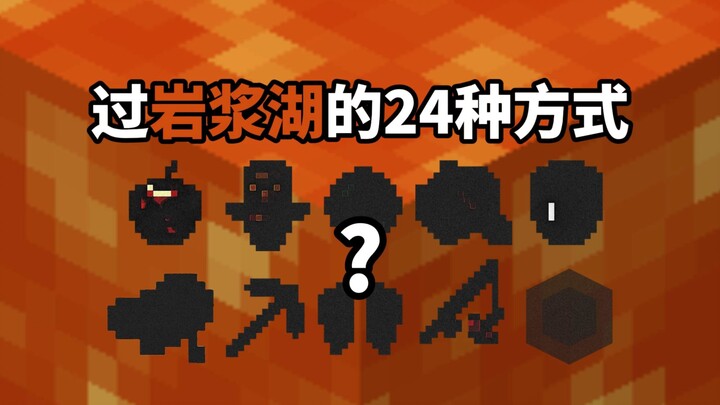 ⚡Who taught you to cross a magma lake like that?!⚡