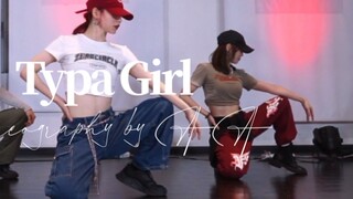 [AA Choreographer] Typa Girl สุดยอดท่าเต้นแจ๊สตามจุด #ท่าเต้นพื้นฐานสำหรับมือใหม่