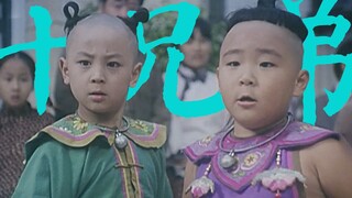 【瓜皮酱】童年脑洞经典，钟镇涛是怎么生出五个孩子的？咱也不敢问呀！