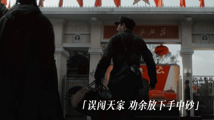 “从误闯天家到弱水三千”