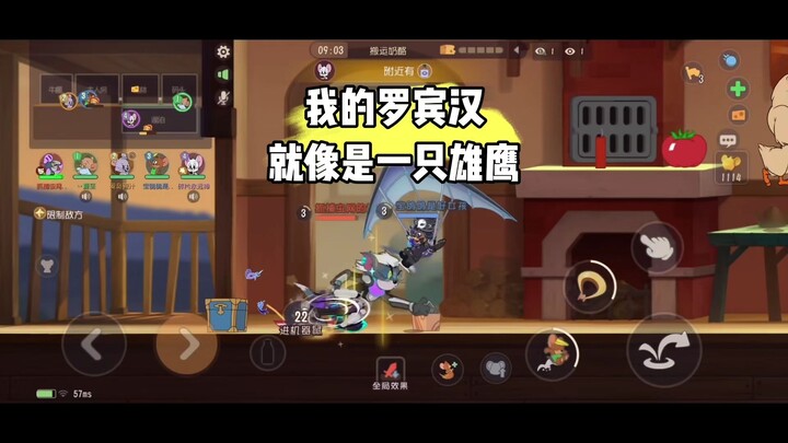 เกมมือถือแมวและหนู: โรบินฮู้ดของฉันเหมือนนกอินทรีผู้โบยบิน