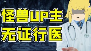 【萨比萌】被激怒的宇宙怪兽向粉丝伸出魔爪！？