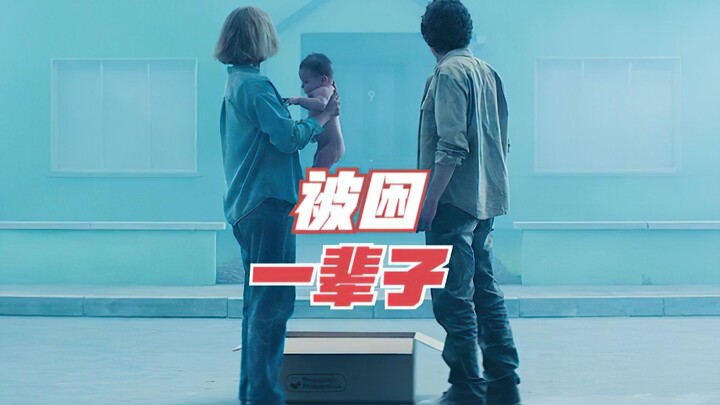 Cặp đôi cùng nhau đi mua nhà cưới, cuối cùng cả đời chẳng thể bước ra khỏi khu chung cư – phim kinh 