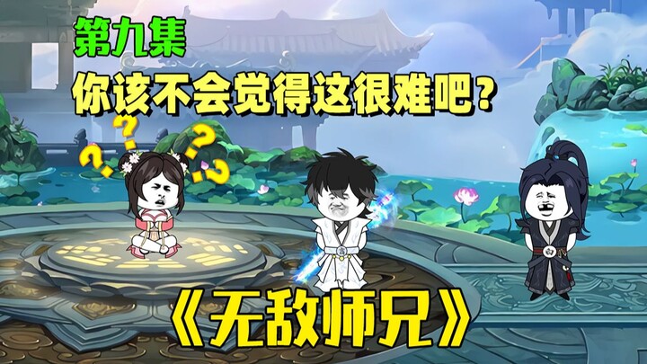 《无敌师兄》：领悟剑意在突破筑基而已，你该不会觉得这很难吧？