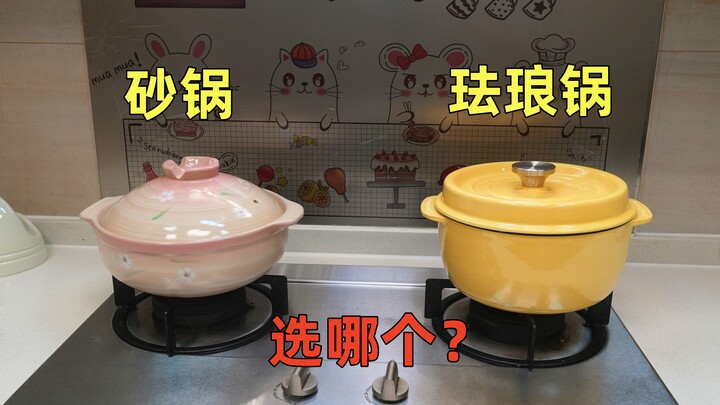 Which is better, a casserole pot or an enamel pot? Turns out the differences are huge—don’t make the