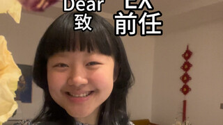 老伦敦正米字旗的前任回复信