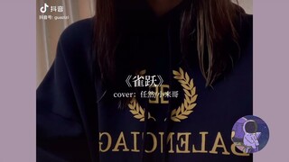 Vui vẻ (tước dược)/雀跃||những bản cover nghe cực chill trên douyin-bài hát trong tháng 7