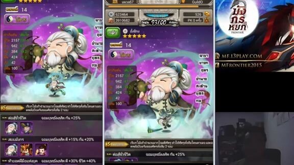 มังกรหยก Frontier  - รีวิว อั้งชิดกง