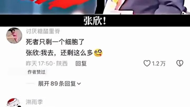 ผู้เสียชีวิตเหลือแค่เซลล์เดียวแล้ว! จางซิน: โอ้โห เหลือเยอะขนาดนี้เลยเหรอ?