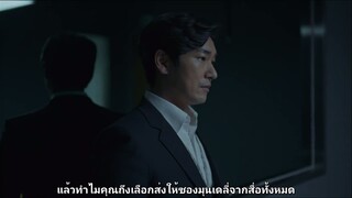 สเตรนเจอร์ SS1 - Ep15