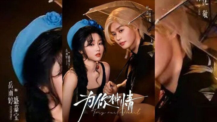 [Sub Indo]  Fall in Love with You《为你钟情》| Ke Chun & Yue Yuting | Short Drama China