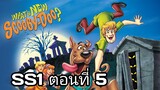 What's New Scooby Doo - SS1EP5 Its Mean Its Green Its the Mystery Machine มิสเตอร์รี่แมชชีนผีสิง