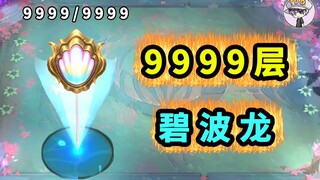 [Hadiah Bibolong lantai 9999] Desainer resmi Yunding diumumkan