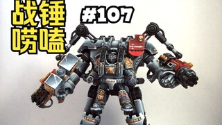 战场40K恐惧骑士