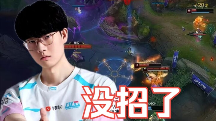 Sharp Take: TES Beats BLG—Fatigue Has Taken Over My Whole Body...