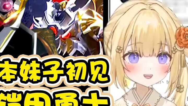 [Tsumugi Kisaragi] A Japanese idiot watched the Chinese special effects "Armor Hero" for the first t