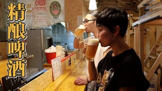 Don't miss out on Japan's vibrant "craft beer" culture found on the streets—beer lovers, this is a m