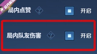 E-sports awkward moments: Seriously, can you actually kill your teammates now? Is Li Bai's World Cha