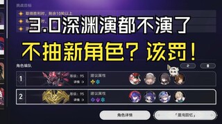 666, even the Star Rail live stream is canceled—no new cards to pull, and this is exactly how it fee