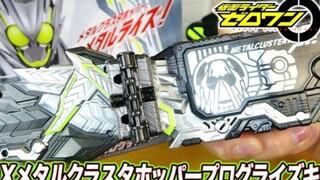 『Cetak Ulang』【KENCHANNEL】DX Kamen Rider ZERO-ONE Metal Cluster Locust Key Memutar Video