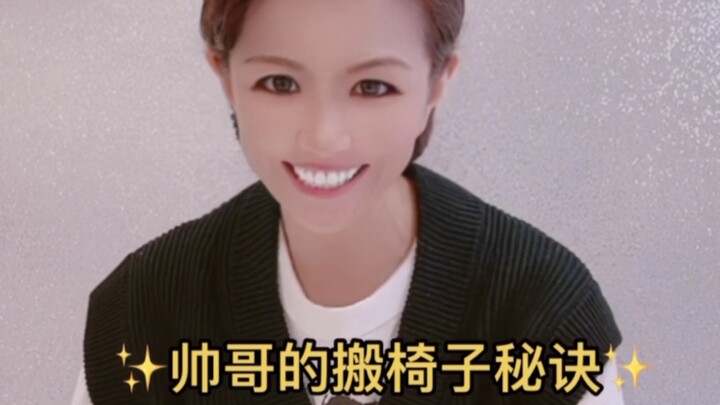 【หนุ่มหล่อ มีฮิเมะ】เคล็ดลับการยกเก้าอี้ของหนุ่มหล่อ