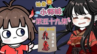 抽象小师妹 第五十九集 剑冢