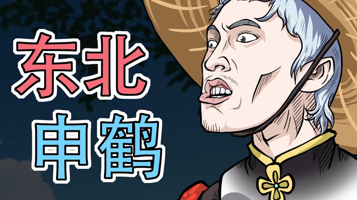 【原神剧场】给重云买冰棍去！——东北申鹤往事