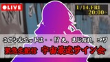 【ユニバース】緊急サイン会【ダークネス】