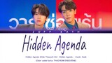 Hidden Agenda ( Hidden Agenda the series ) ost - Dunk, joong