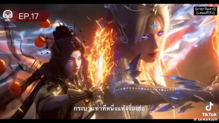 EP.17 พากย์ไทย คราสมายาหวนสู่สังหาร