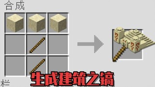 When you can craft the Pickaxe of All Buildings! Dig once, and it's a whole building—Minecraft