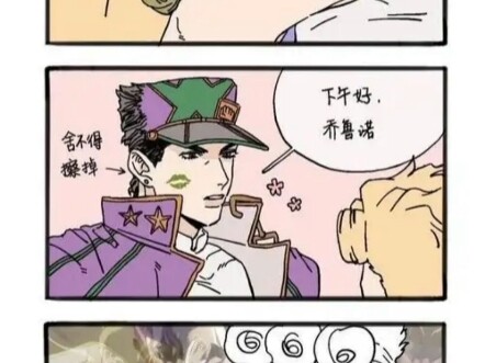 jojo的奇妙梗图a