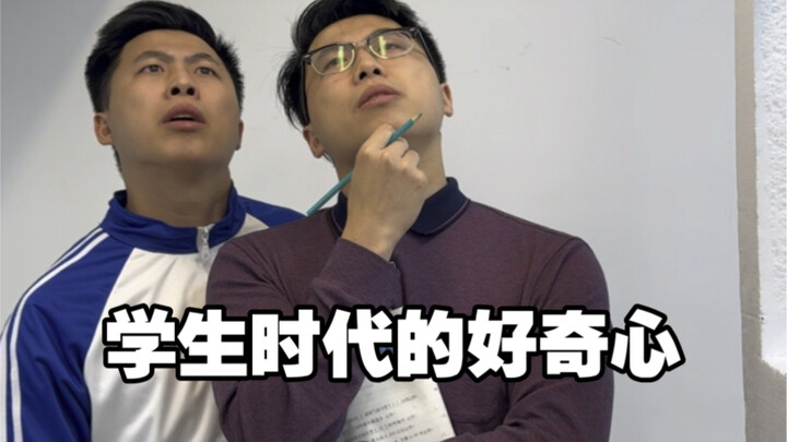 Rasa Ingin Tahu di Masa Sekolah