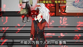 此乃，无间地狱。第二十五集 （我叫李易，神鬼辟易）