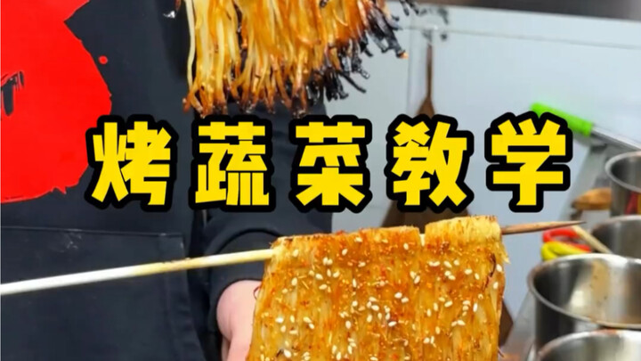 Thịt nướng bị cháy rồi. Các bạn bảo là “cháy thơm”, vậy món này nướng cháy thì các bạn nói gì?