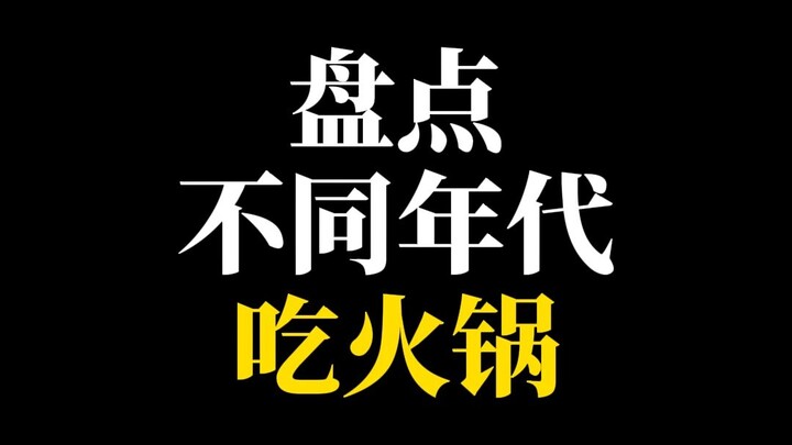 كانت أعضاء البقر رخيصة ولم يهتم بها أحد من قبل، أما الآن فنصف طبق من المعدة الصوفية بـ68 يوان؟!