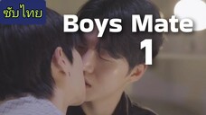 🌟 Ep.1️⃣ Böys Māte