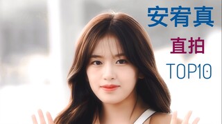 【Ahn Yujin】Memiliki empat jutaan! Sequence tembus 4,6 juta! 11 tembus 2 juta! Lionheart segera menca