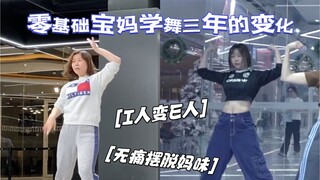 An old mother of Ben 4 has learned dance from scratch and has been on the road to counterattack for 