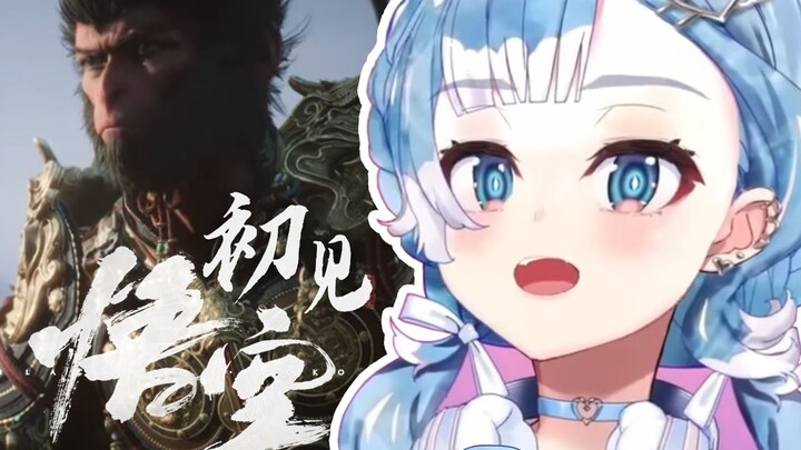 【B限切片】初见黑神话悟空！