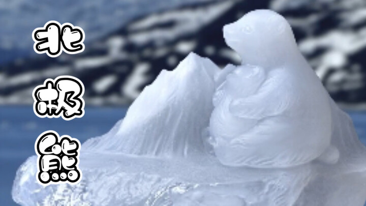 يا له من دب قطبي لطيف! آمل أن نعتني جيدًا بالطبيعة ونحمي الدببة القطبية.