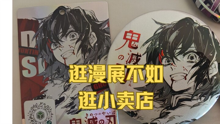 Demon Slayer Gashapon from the Elementary School Canteen