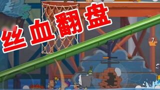 Game di động Tom và Jerry: Khoảng trống trên tường sân chơi bị trừng phạt từ xa, đừng hoảng sợ, khoả