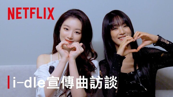 【มินนี่/เย่ซูหัว】บทสัมภาษณ์เล็กๆ เกี่ยวกับเพลงประกอบซีรีส์ไต้หวัน "Hui Hun Ji" เพลง "Burn Me into th