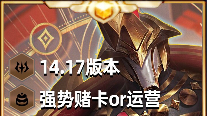 حلقة تتماشى مع موضوع السحر: نظرة سريعة في دقيقة واحدة على الإصدار التجريبي 14.17 | «صراع المجرفة الذ