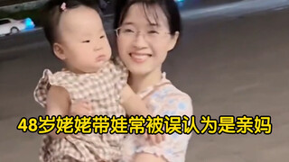 48岁姥姥带娃常被误认为是亲妈，网友称太夸张一看惊叹不已：太少女了