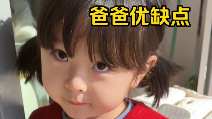 I asked her about my dad’s pros and cons!