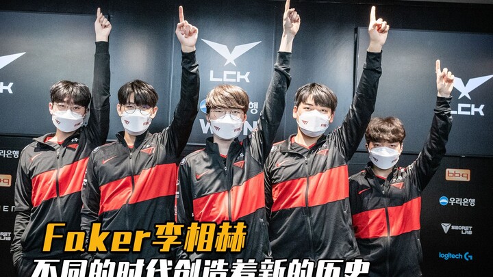 Huyền thoại của T1 thế hệ mới và Faker vẫn tiếp tục